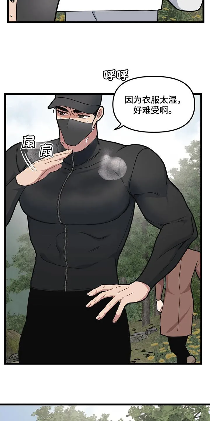 第117章：【第二季】像拍电影一样 第13页