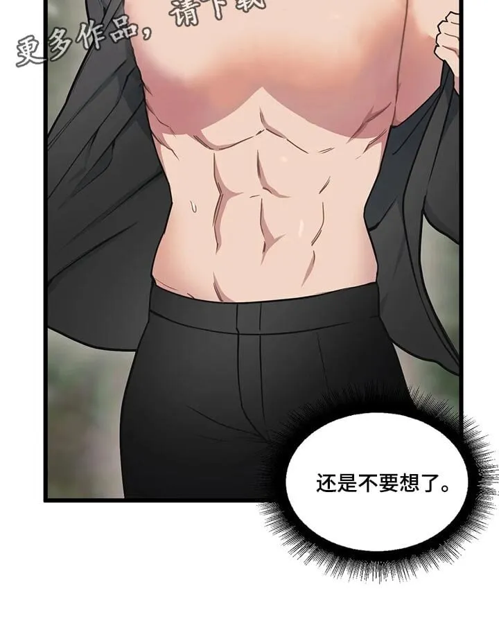 第117章：【第二季】像拍电影一样 第18页