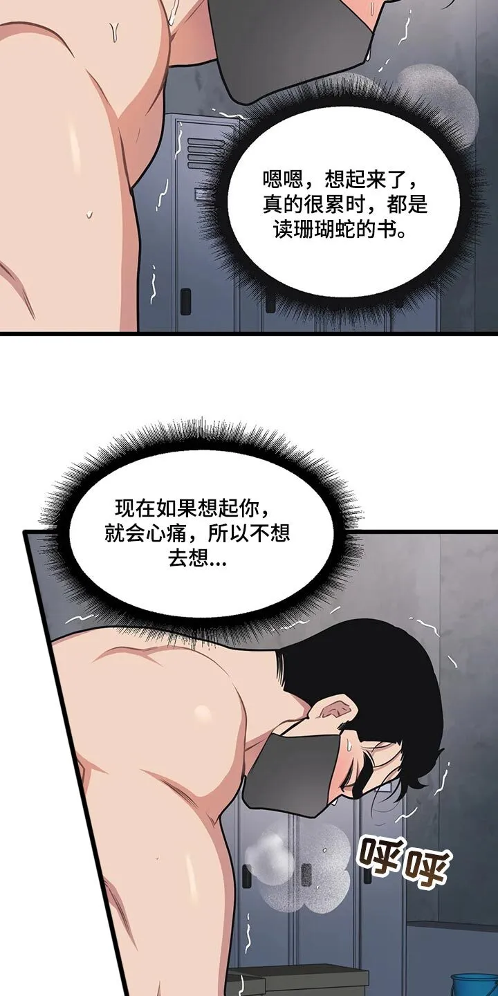第118章：【第二季】对不起 第2页