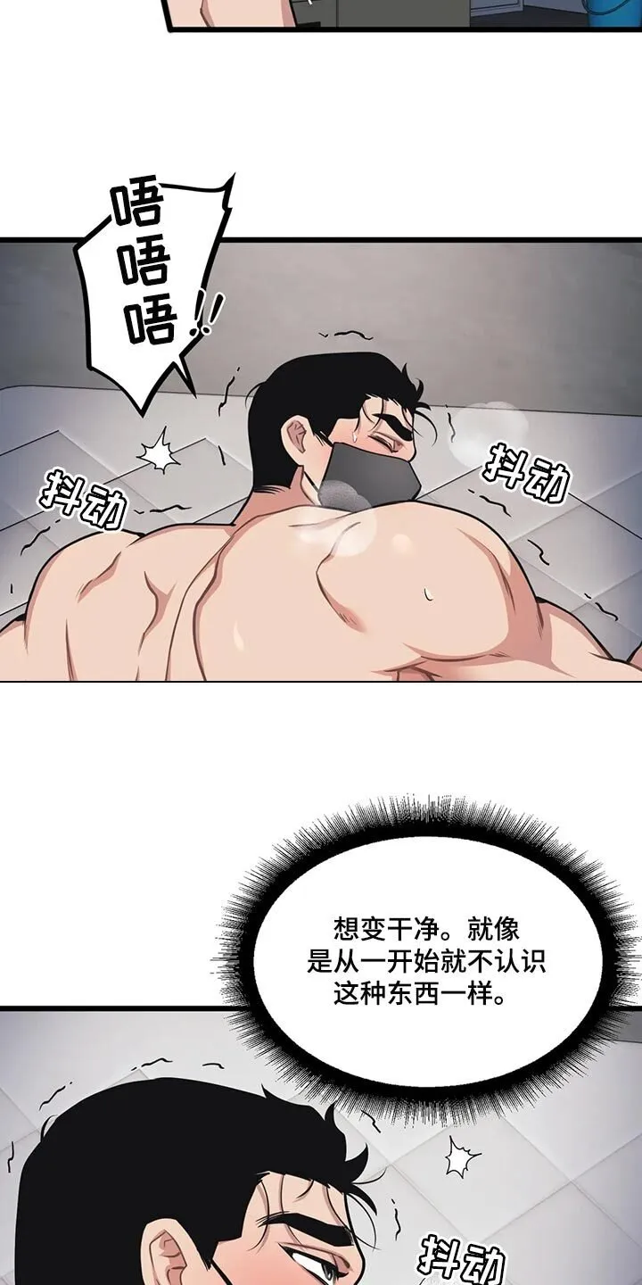 第118章：【第二季】对不起 第3页