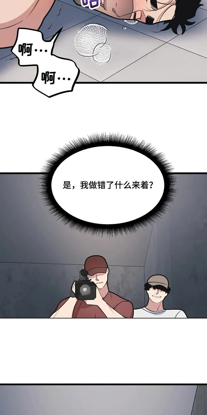 第118章：【第二季】对不起 第5页