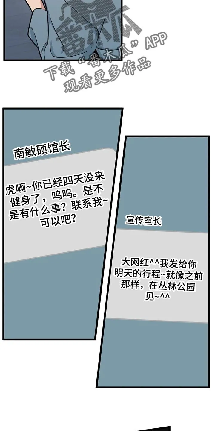 第118章：【第二季】对不起 第9页
