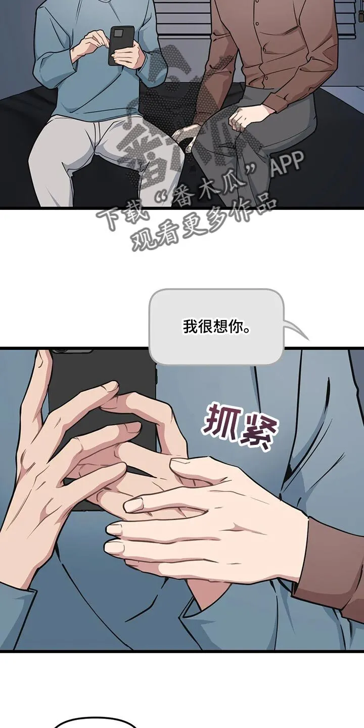 第118章：【第二季】对不起 第11页