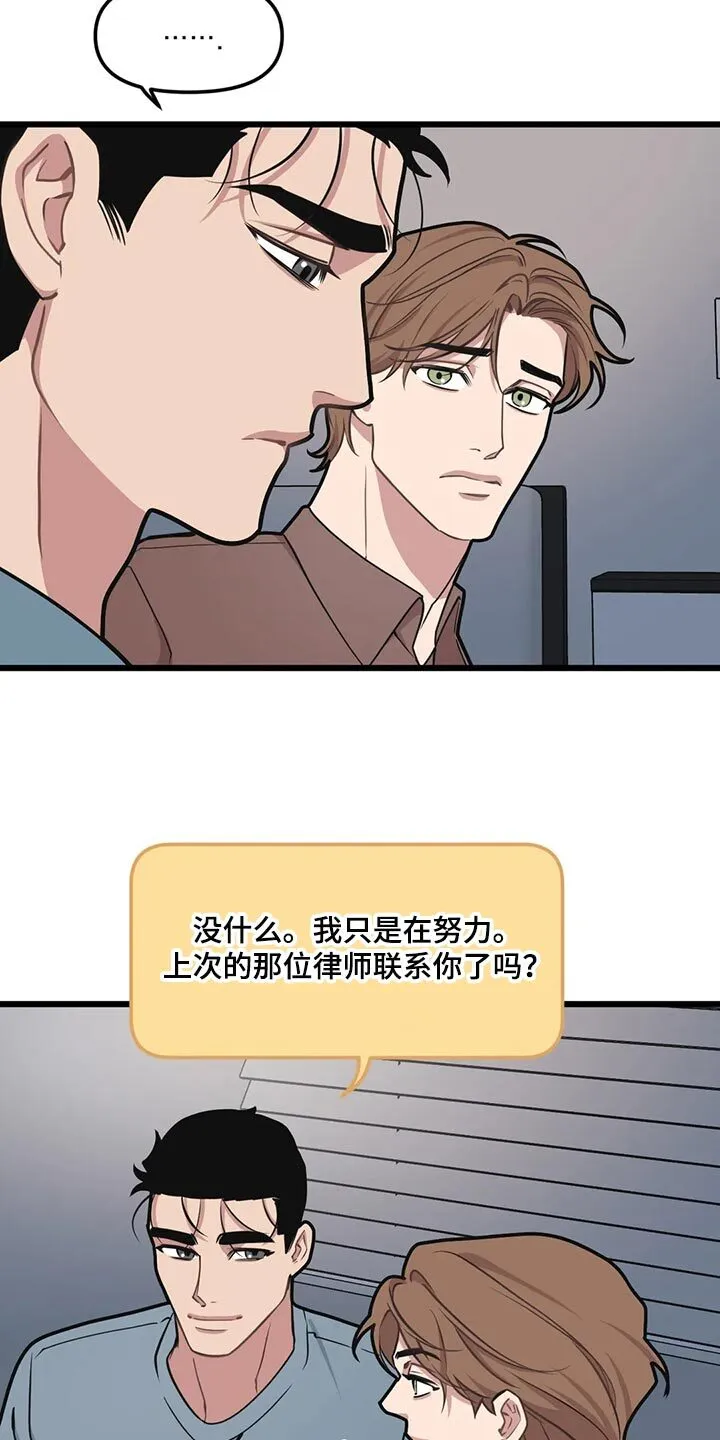 第118章：【第二季】对不起 第12页