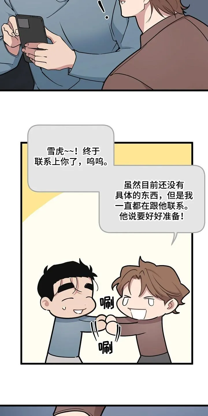 第118章：【第二季】对不起 第13页
