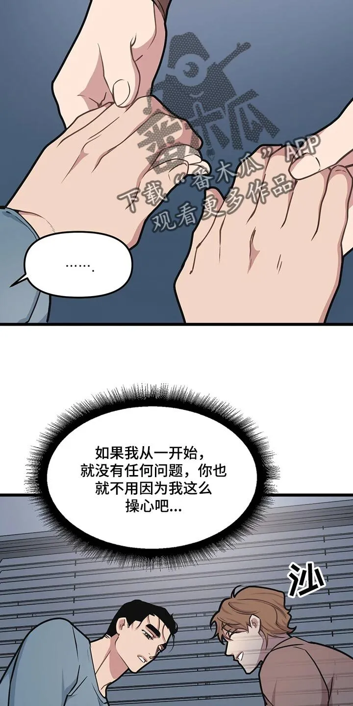 第118章：【第二季】对不起 第14页