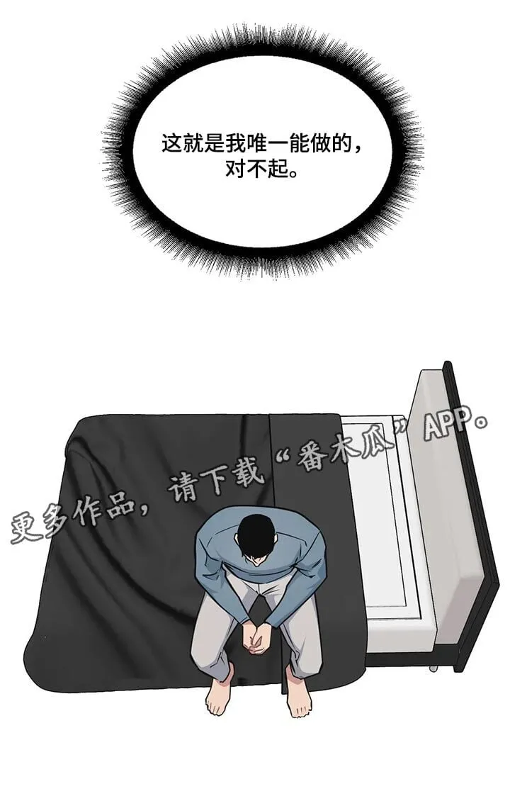 第118章：【第二季】对不起 第17页