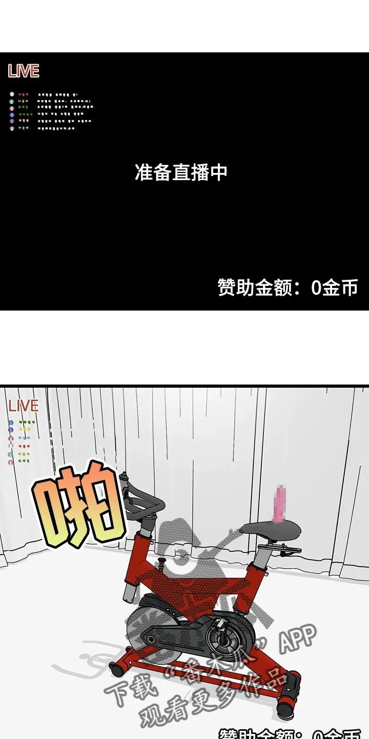 第118章：【第二季】对不起 第18页