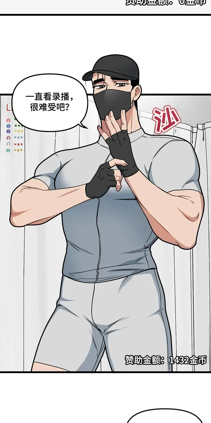 第119章：【第二季】绝对不能放弃 第2页