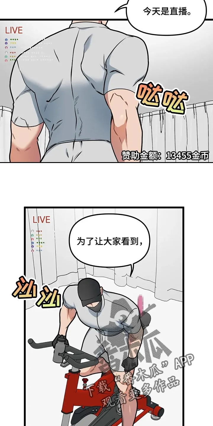 第119章：【第二季】绝对不能放弃 第3页