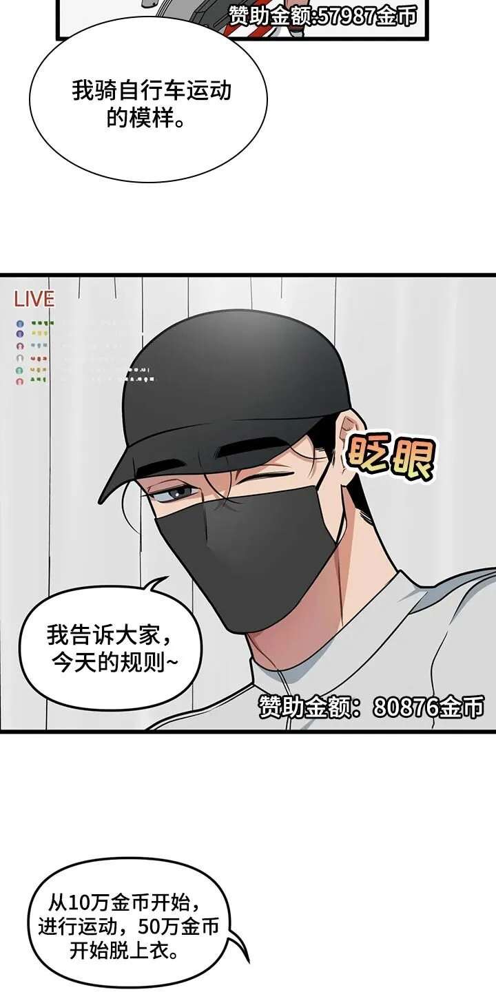 第119章：【第二季】绝对不能放弃 第4页