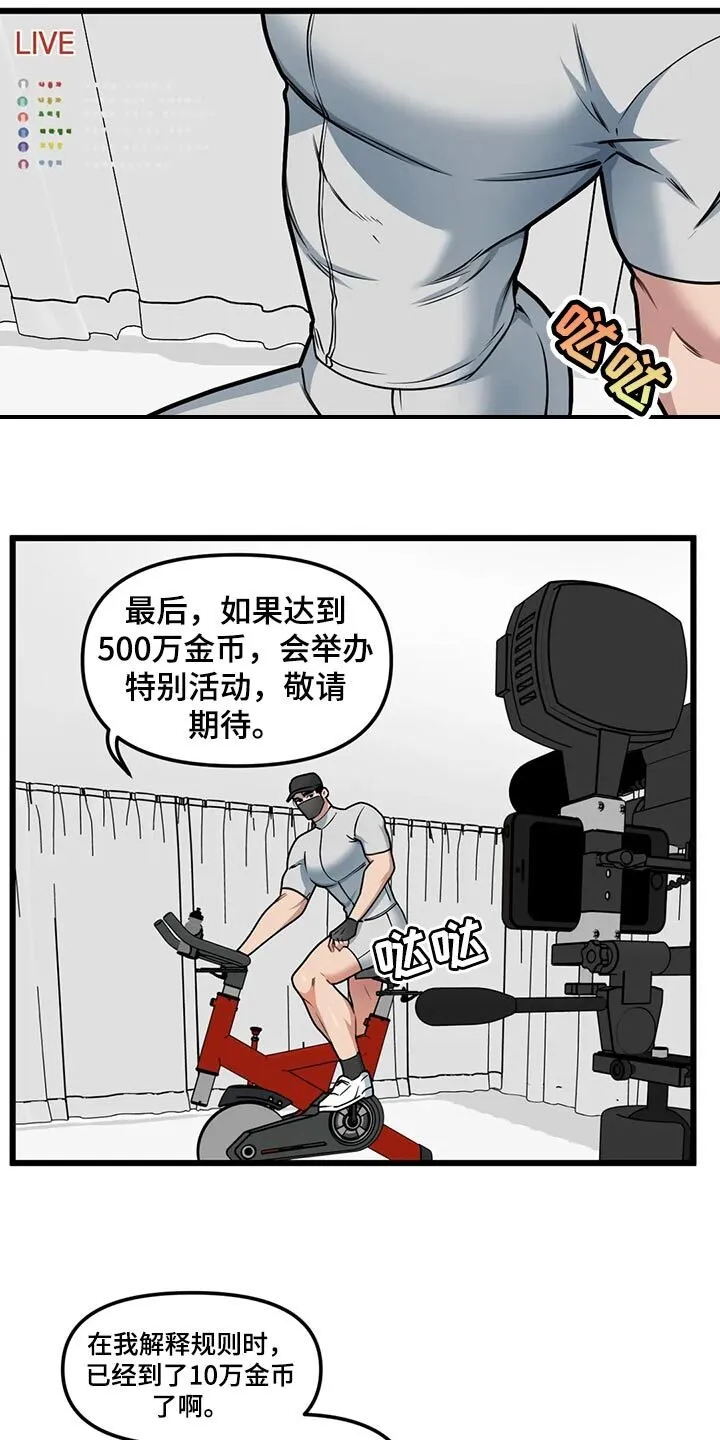 第119章：【第二季】绝对不能放弃 第5页