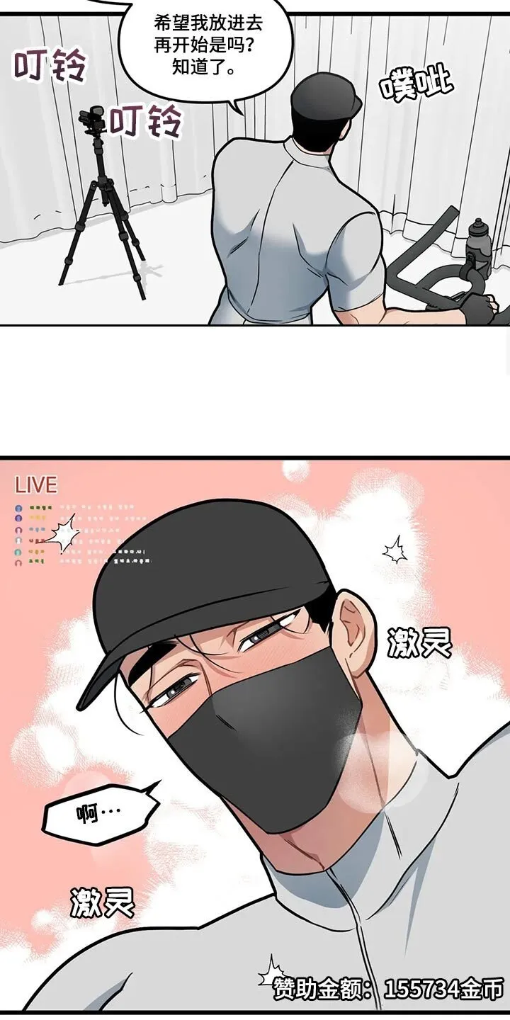 第119章：【第二季】绝对不能放弃 第6页