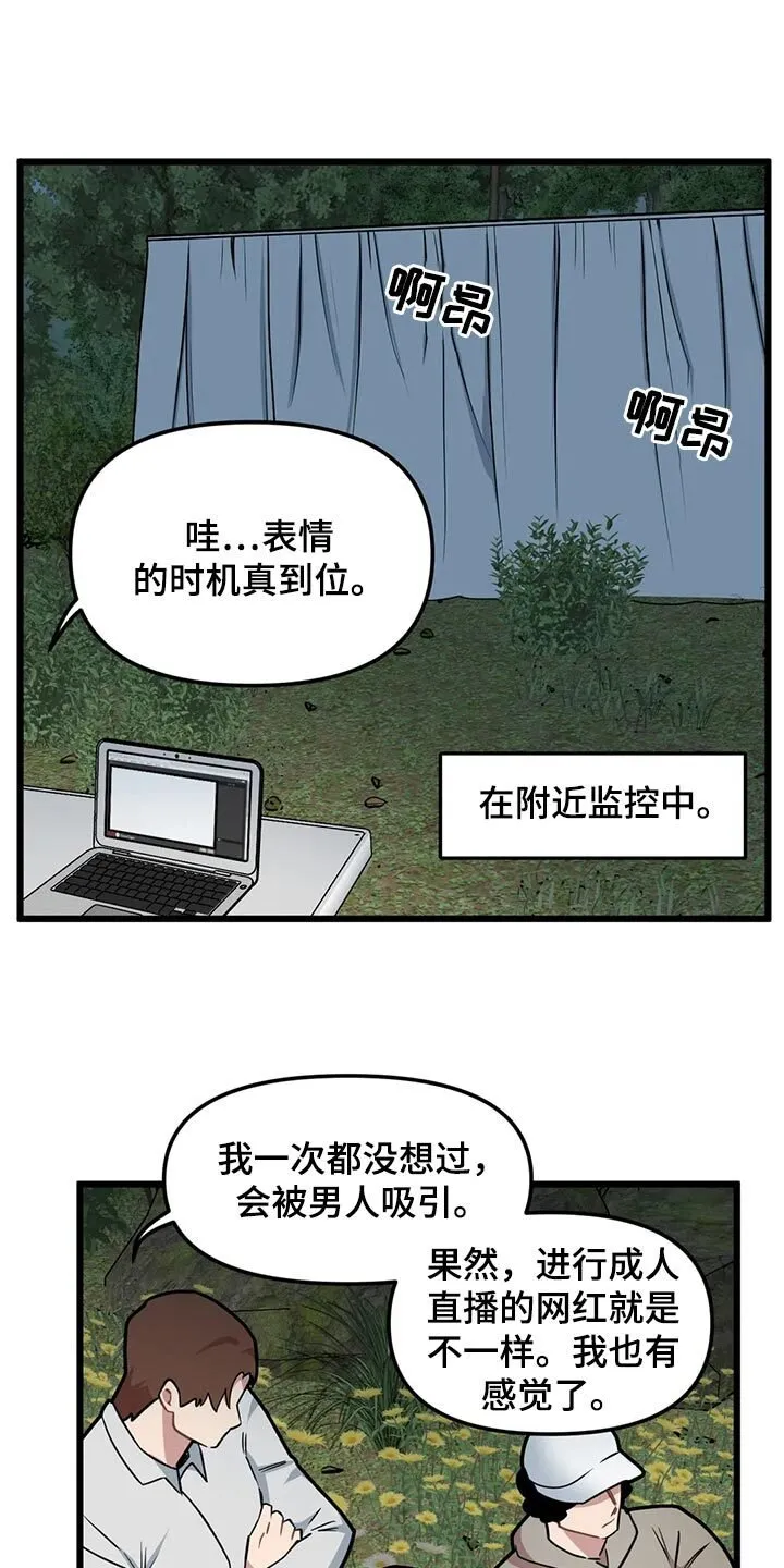 第119章：【第二季】绝对不能放弃 第7页