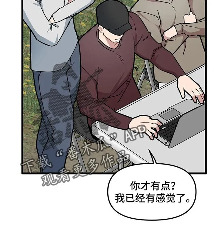 第119章：【第二季】绝对不能放弃 第8页