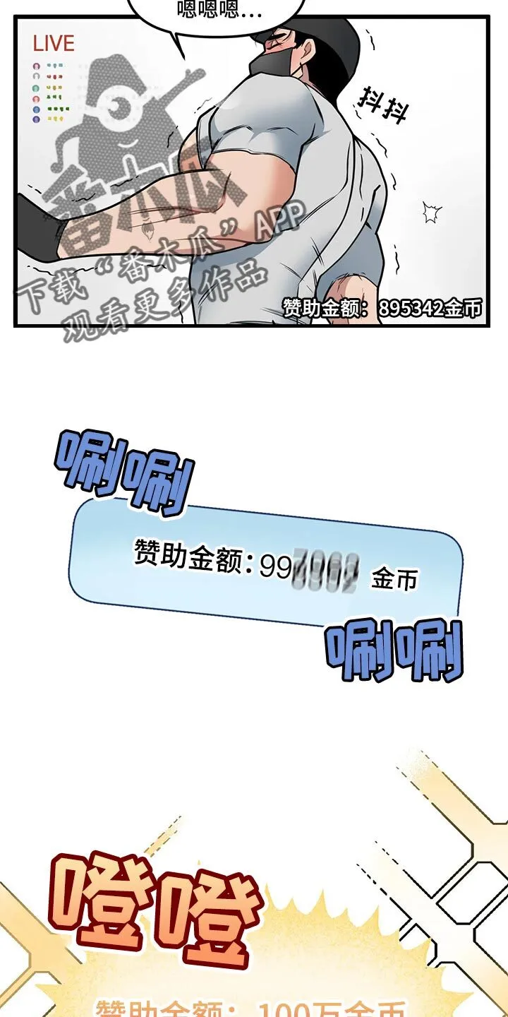 第119章：【第二季】绝对不能放弃 第11页