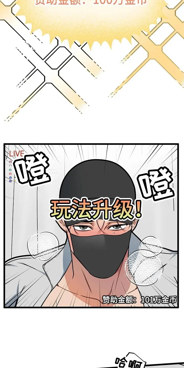 第119章：【第二季】绝对不能放弃 第12页