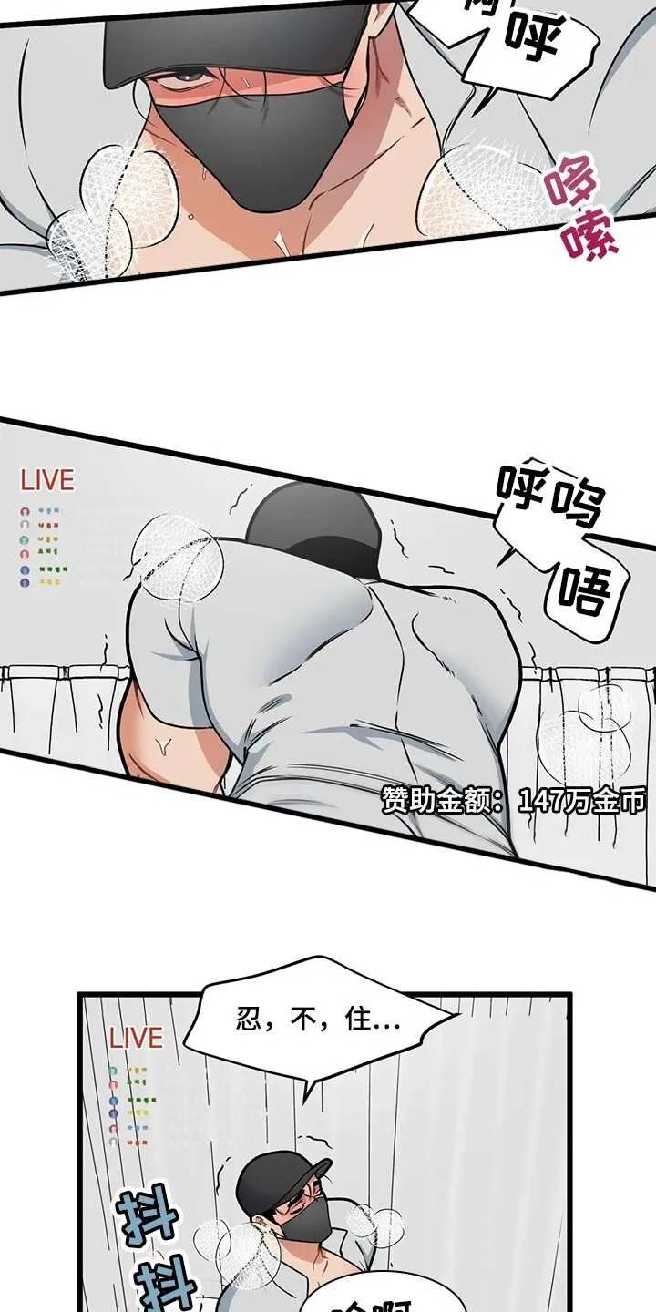第119章：【第二季】绝对不能放弃 第13页