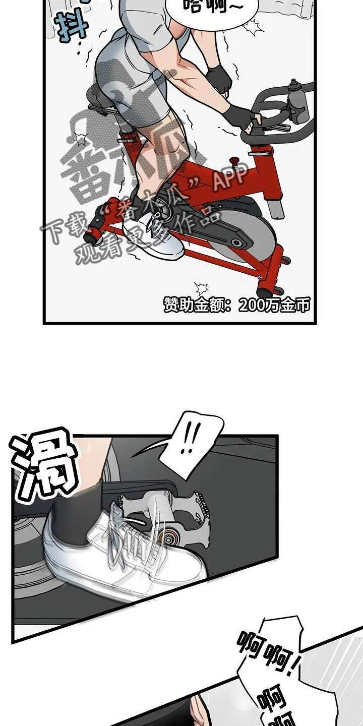 第119章：【第二季】绝对不能放弃 第14页