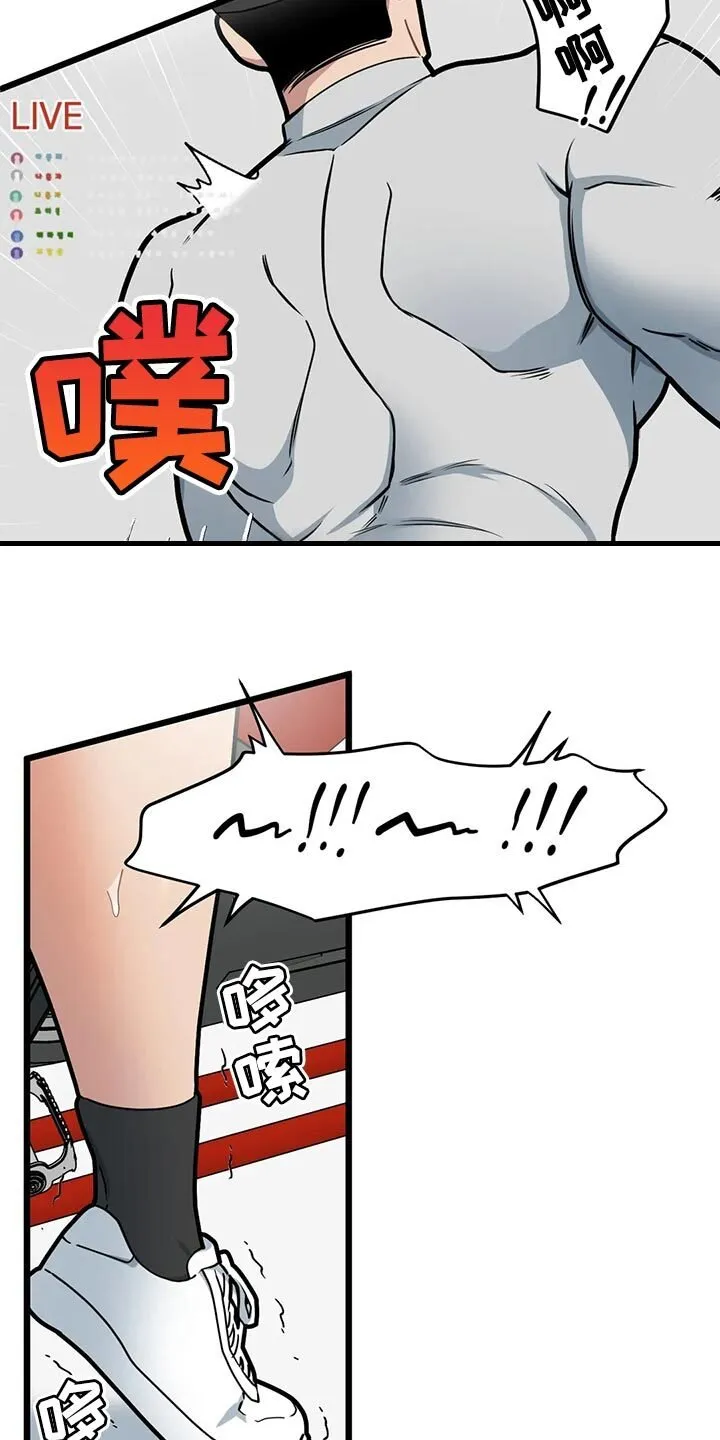 第119章：【第二季】绝对不能放弃 第15页