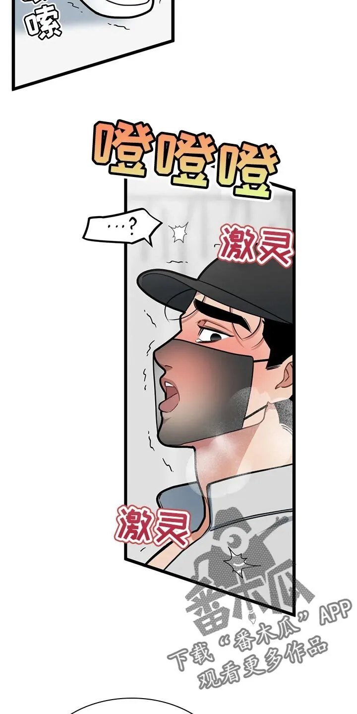 第119章：【第二季】绝对不能放弃 第16页