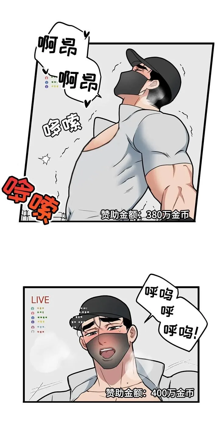 第119章：【第二季】绝对不能放弃 第18页