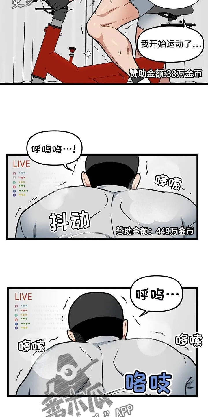 第119章：【第二季】绝对不能放弃 第20页