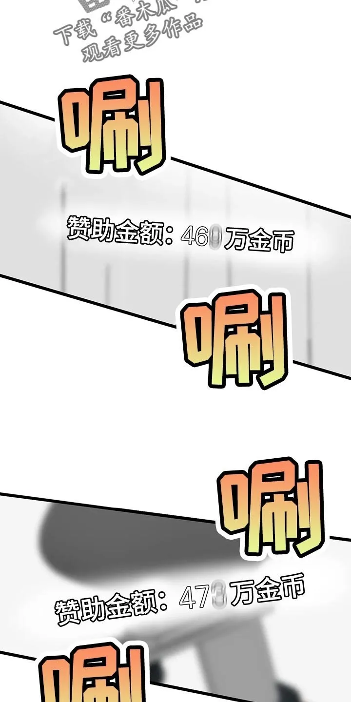 第119章：【第二季】绝对不能放弃 第21页