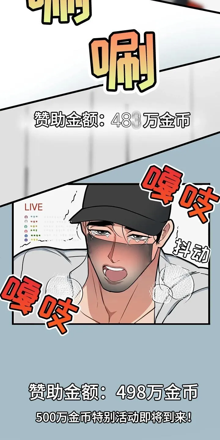 第119章：【第二季】绝对不能放弃 第22页