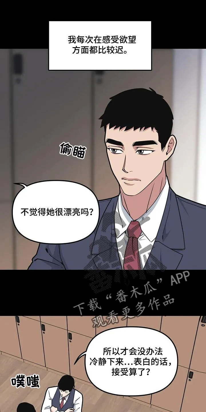 第120章：【第二季】失望 第1页