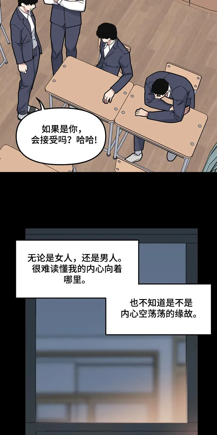 第120章：【第二季】失望 第2页