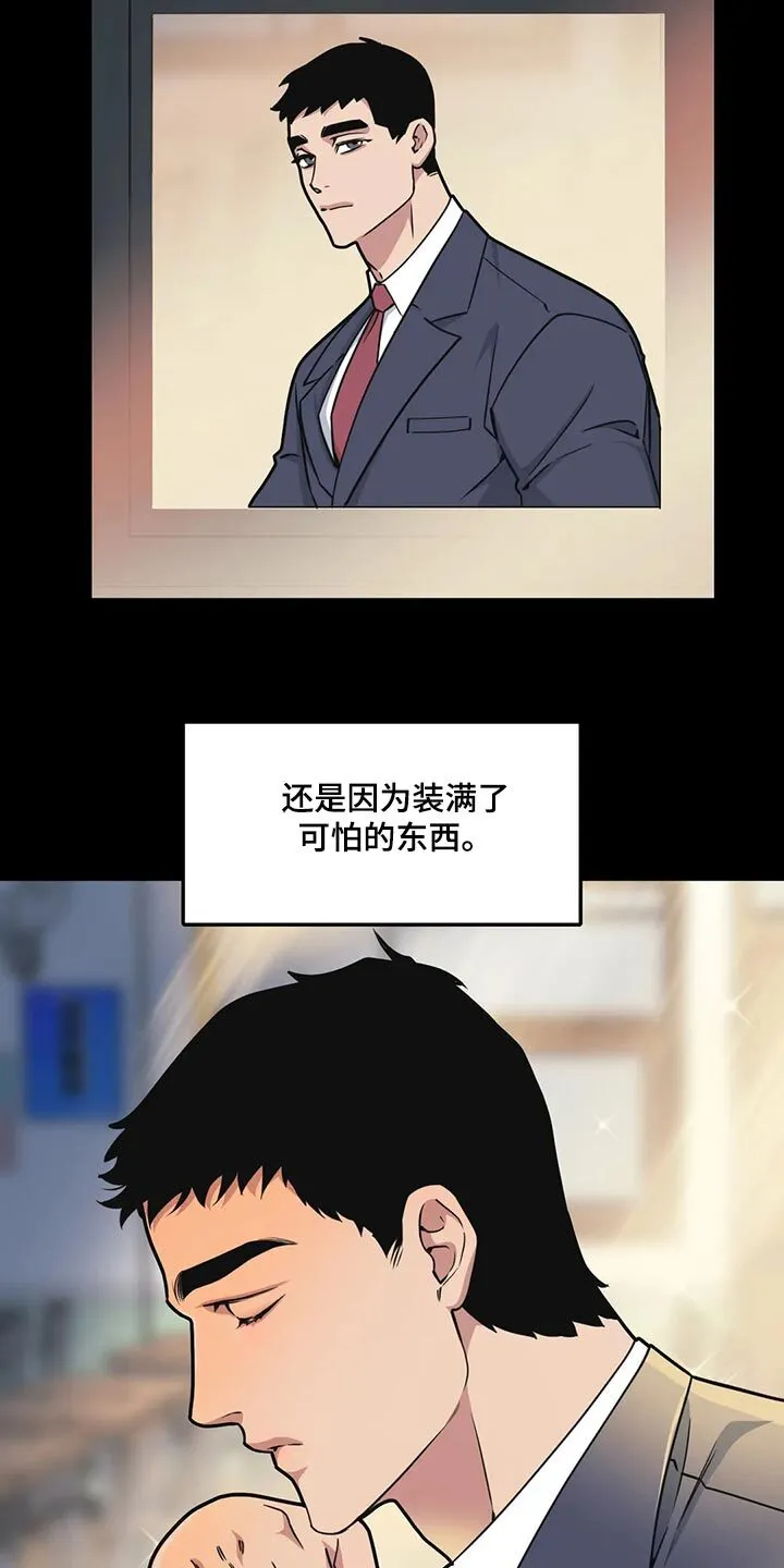 第120章：【第二季】失望 第3页