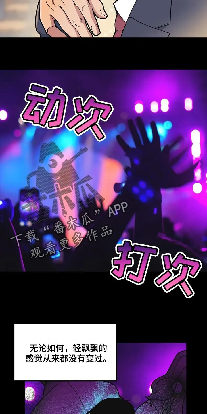 第120章：【第二季】失望 第4页