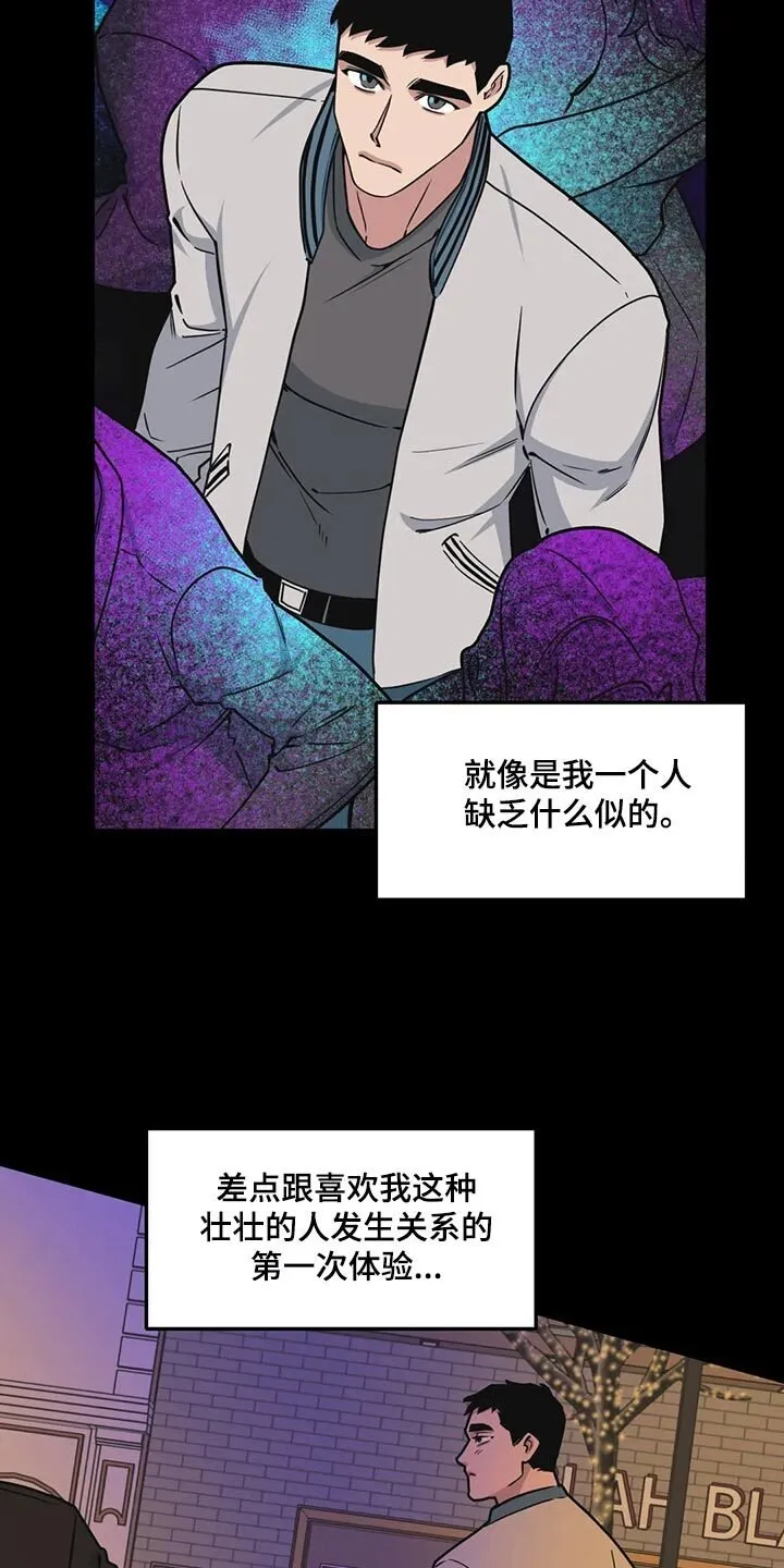 第120章：【第二季】失望 第5页