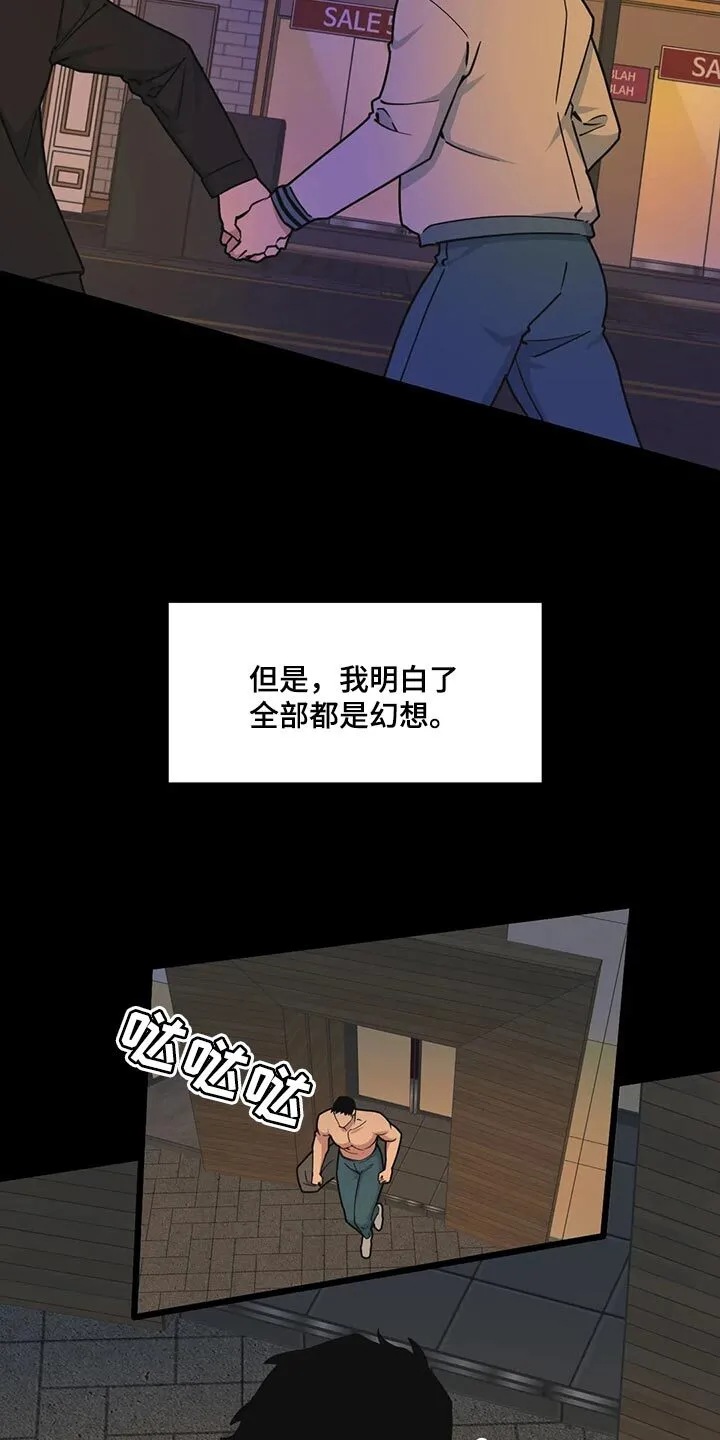 第120章：【第二季】失望 第6页