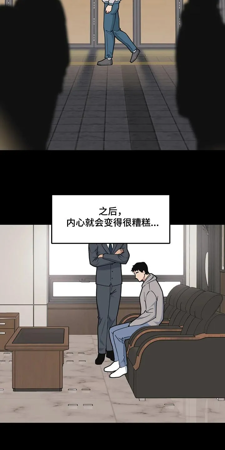 第120章：【第二季】失望 第8页