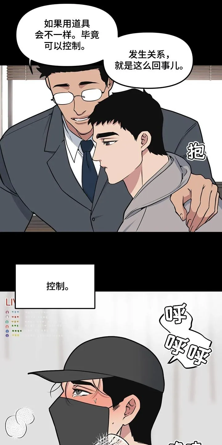 第120章：【第二季】失望 第9页