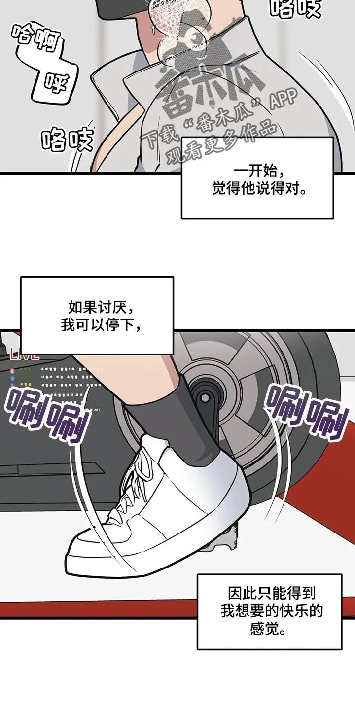 第120章：【第二季】失望 第10页