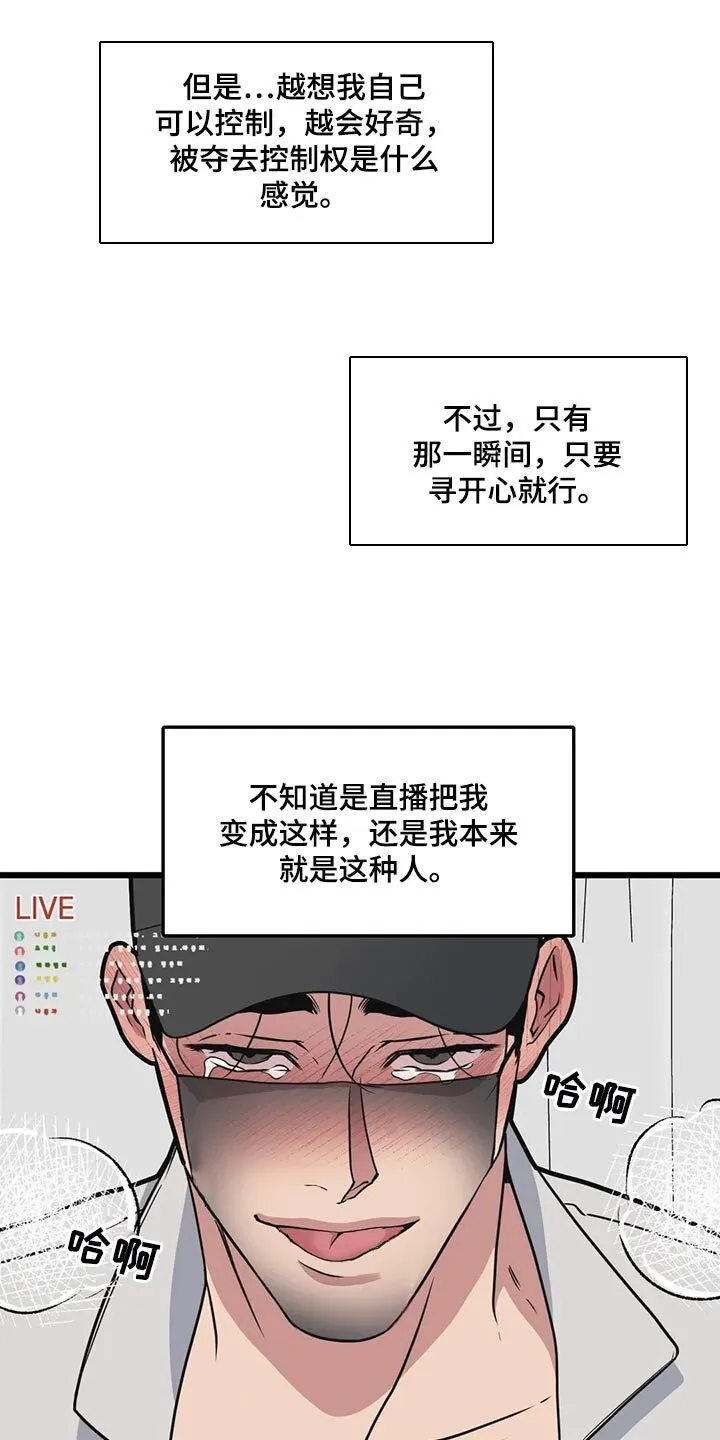 第120章：【第二季】失望 第11页