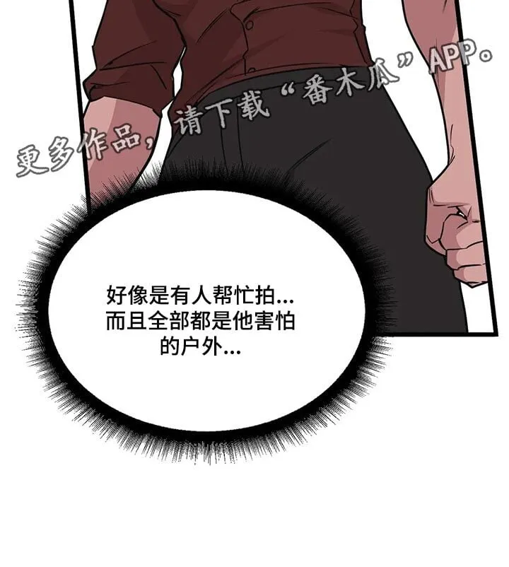第120章：【第二季】失望 第18页