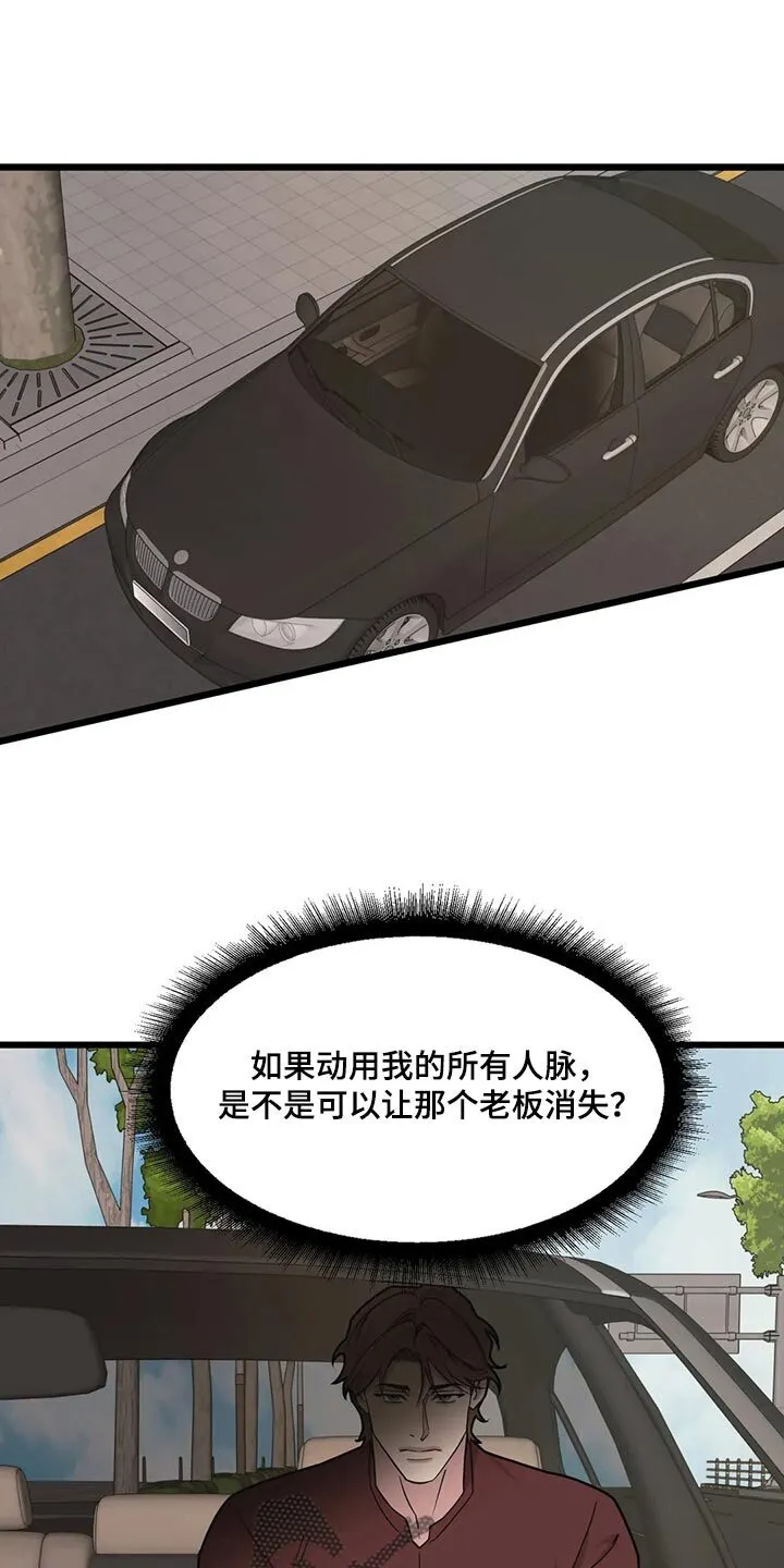 第121章：【第二季】巧遇 第1页