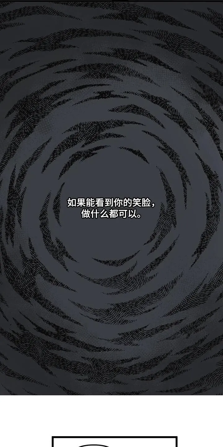 第121章：【第二季】巧遇 第6页
