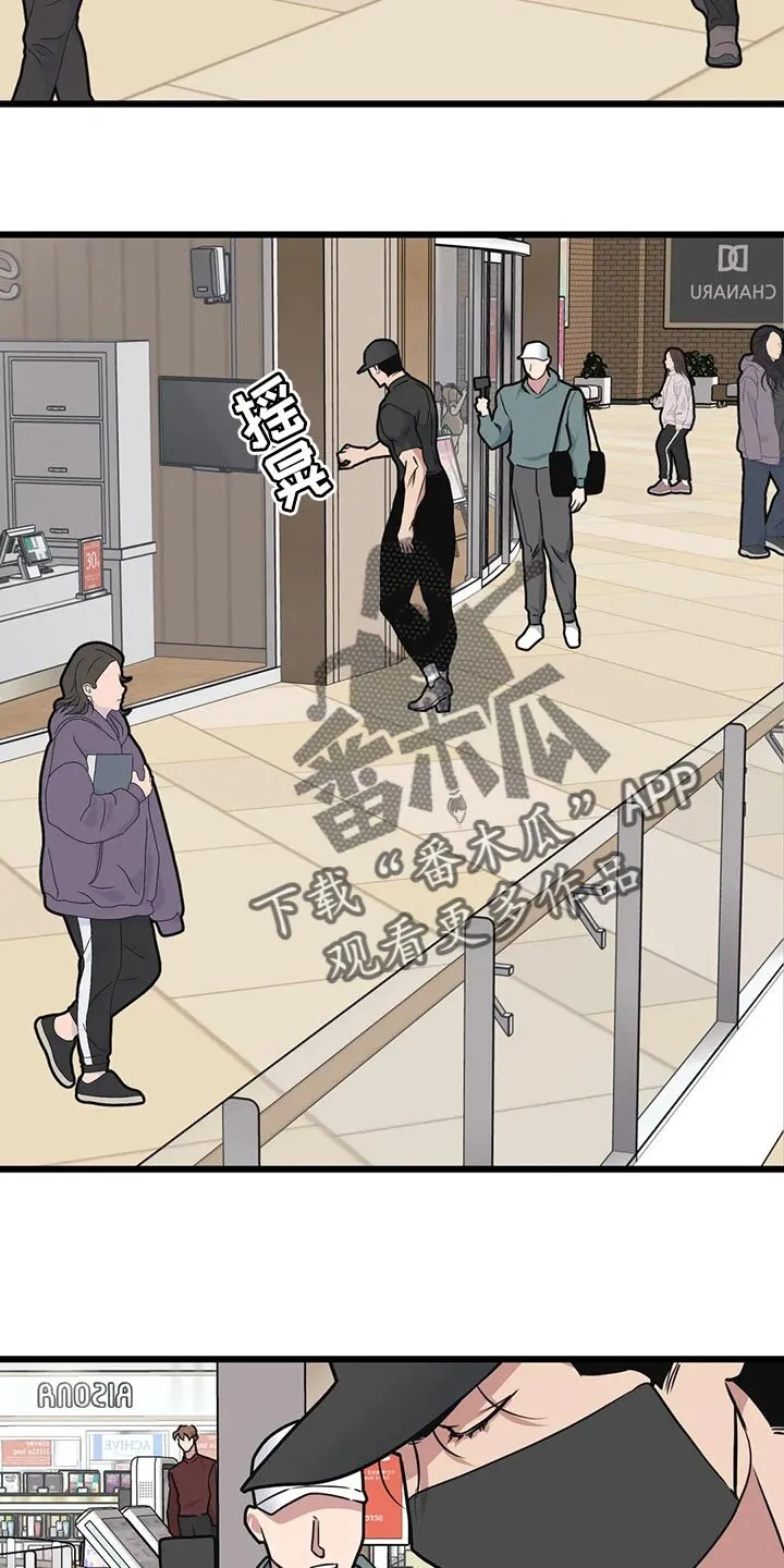 第121章：【第二季】巧遇 第10页