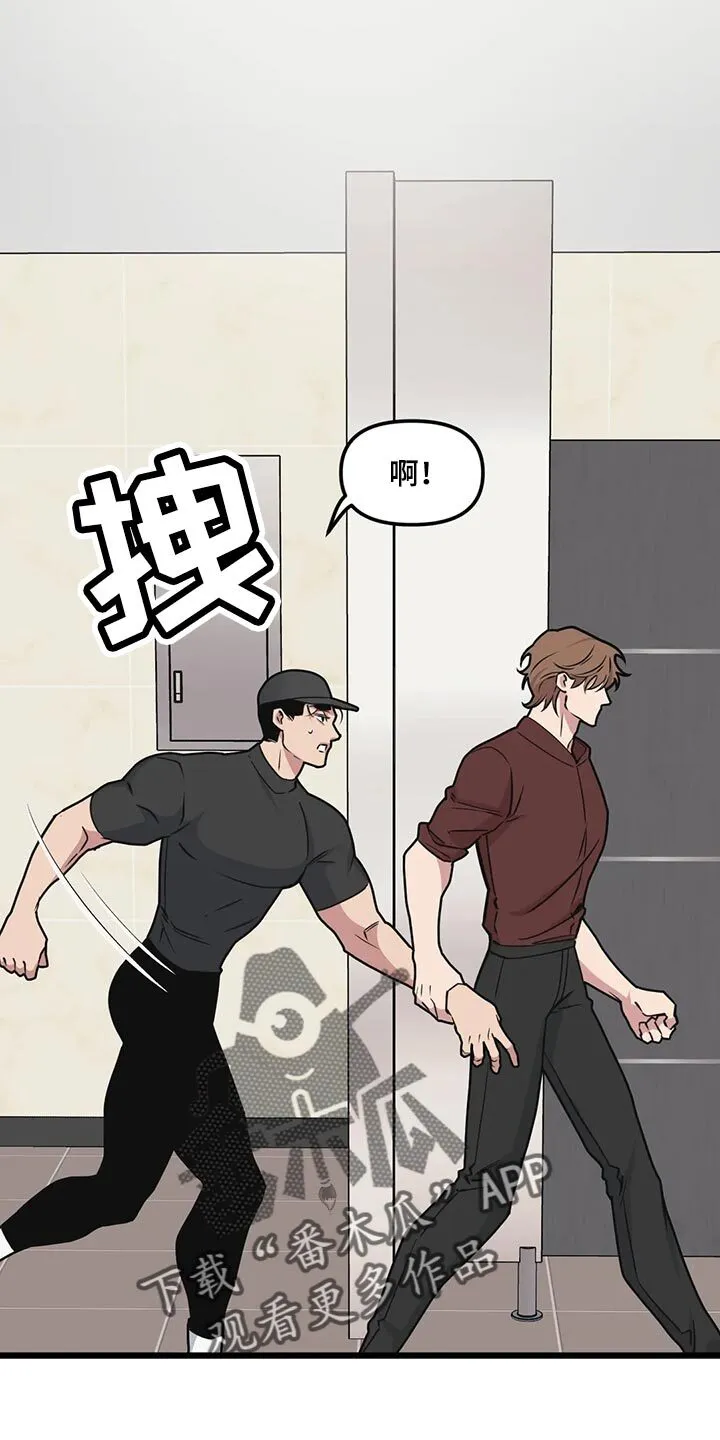 第121章：【第二季】巧遇 第15页