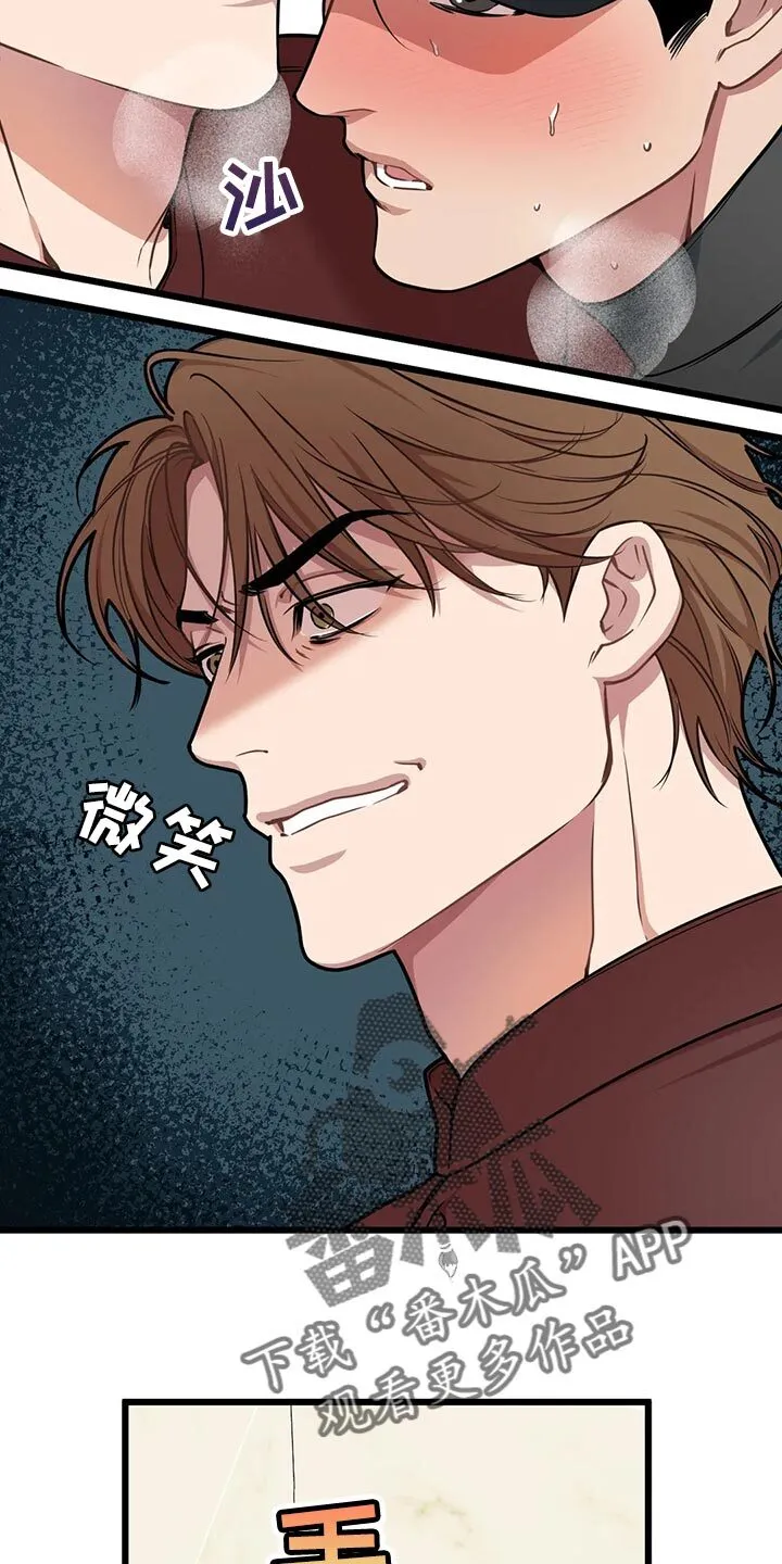 第122章：【第二季】求你 第4页