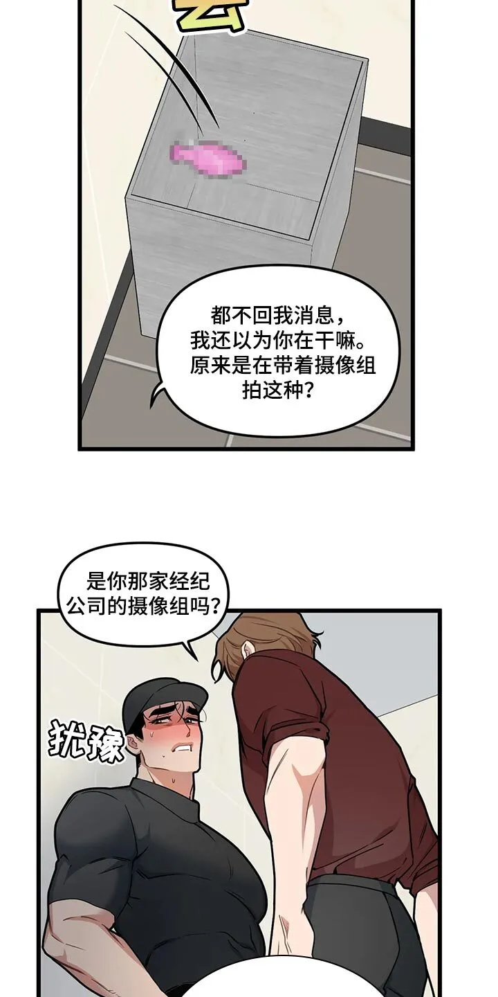第122章：【第二季】求你 第5页