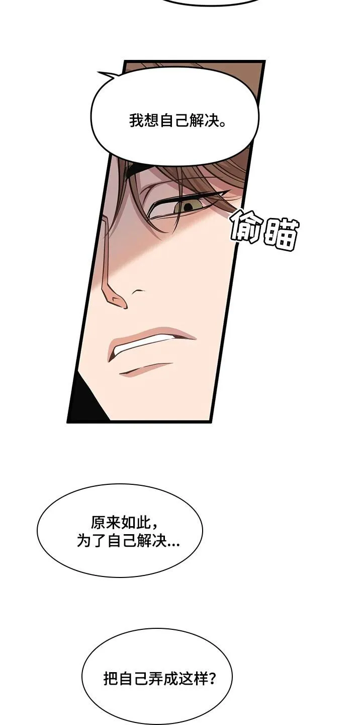 第122章：【第二季】求你 第7页