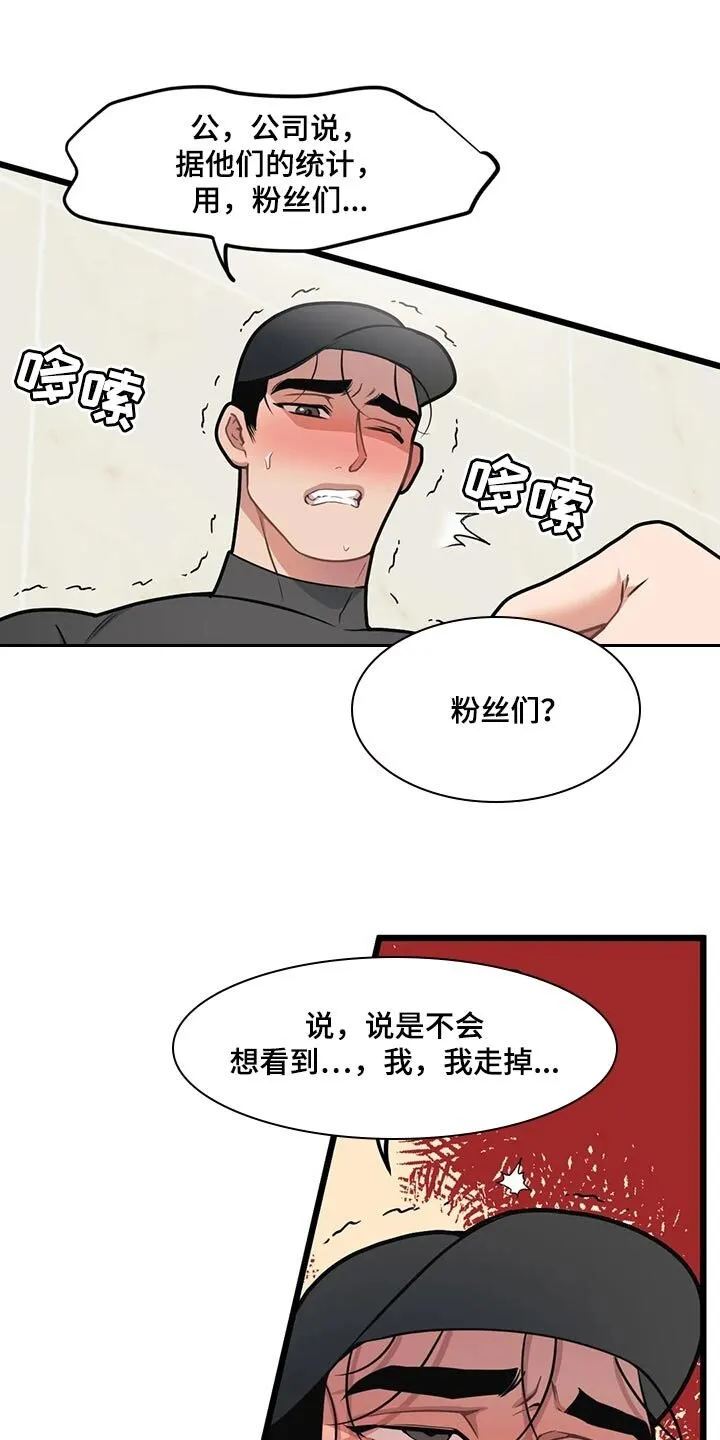 第122章：【第二季】求你 第8页