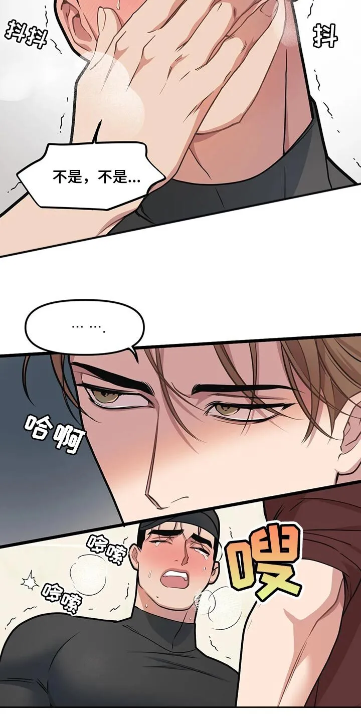 第122章：【第二季】求你 第11页