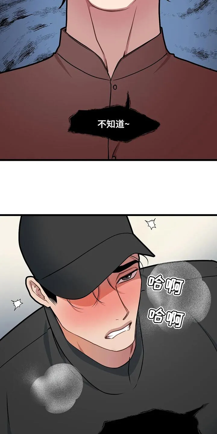 第122章：【第二季】求你 第13页